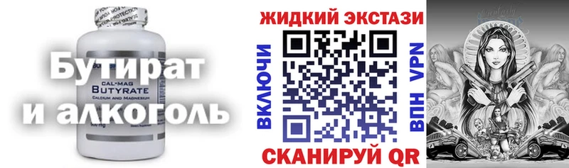 БУТИРАТ оксана  mega tor  Оса  наркошоп 