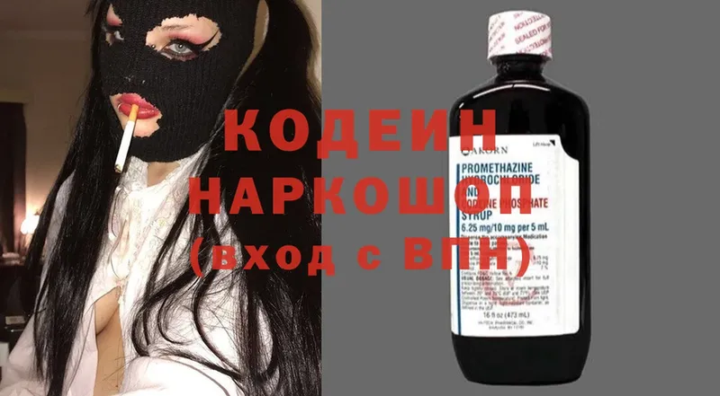 Кодеиновый сироп Lean Purple Drank  купить наркотики сайты  Оса 