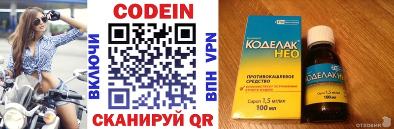 ОМГ ОМГ вход  Оса  Кодеин напиток Lean (лин)  наркошоп 