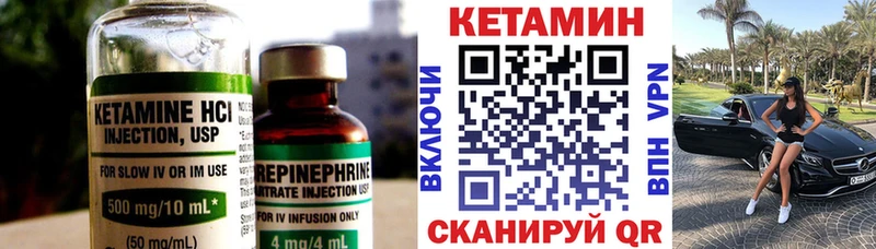 МЕГА   Оса  КЕТАМИН VHQ 