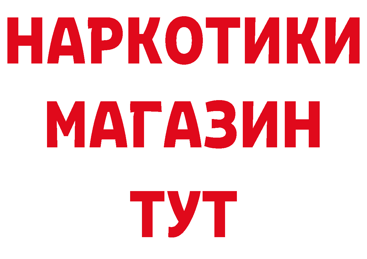 БУТИРАТ GHB как зайти сайты даркнета MEGA Оса