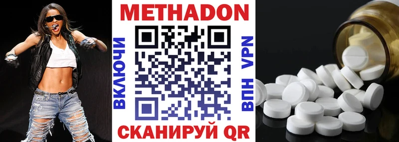 МЕТАДОН methadone  Оса 